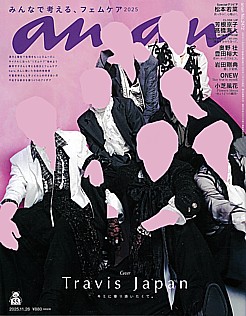 an・an [アン・アン] 2025.11.26号 No.2472