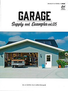 GARAGE Supply & Example [ガレージ・サプライ・アンド・エグザンプルズ] vol.05