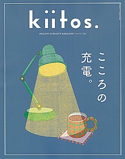 kiitos. [キイトス] vol.35