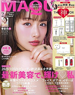 MAQUIA [マキア] 2月号 Feb. 2026 No.256