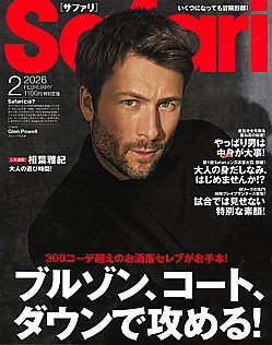 Safari [サファリ] 2月号 2026 FEBRUARY no.268