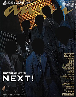 an・an [アン・アン] 2025.12.31-2026.1.7合併号 No.2477
