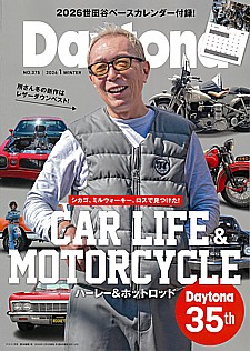 Daytona [デイトナ] No.375 2026 1月号 WINTER