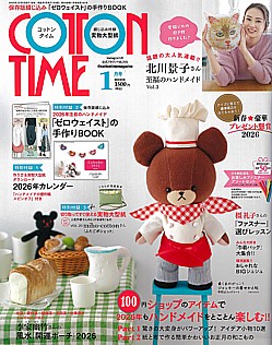 COTTON TIME [コットンタイム] 2026年1月号 No.184