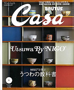 Casa BRUTUS [カーサブルータス] 1月号 2026 vol.309 January