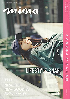 mina [ミーナ] 2・3月合併号 2026