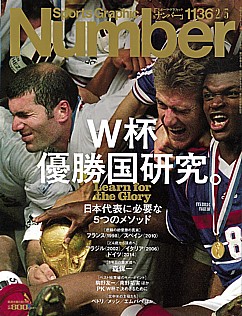 Sports Graphic Number [スポーツ・グラフィック ナンバー] 1136号 2026/2/5