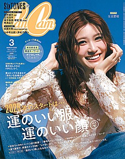 CanCam [キャンキャン] 3月号 MARCH 2026