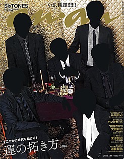 an・an [アン・アン] 2026.1.14号 No.2478