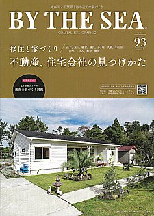 BYTHESEA.magazine [バイザシー・マガジン]