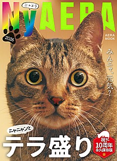 NyAERA [ニャエラ] 2026