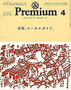 &Premium 148 2026 APR.