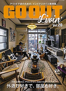 GO OUT Living Vol.20