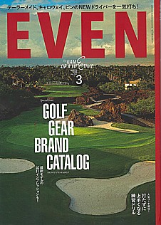 EVEN [イーブン] 3月号 2026 Vol.209