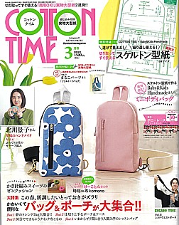 COTTON TIME [コットンタイム] 2026年3月号 No.185