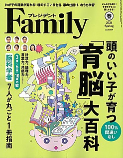 プレジデントFamily [プレジデントファミリー] 2026 Spring