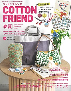 COTTON FRIEND [コットンフレンド] 春夏 SPRING-SUMMER Edition 2026 vol.95