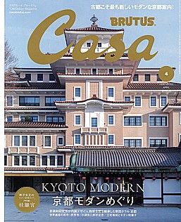 Casa BRUTUS [カーサブルータス] 4月号 2026 vol.312 April