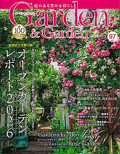 Garden & Garden [ガーデン＆ガーデン] Summer 2026 vol.97