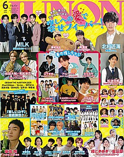JUNON [ジュノン] 6月号 JUNE 2026