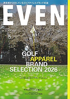 EVEN [イーブン] 5月号 2026 Vol.211