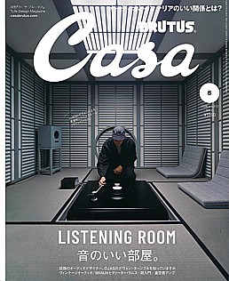Casa BRUTUS [カーサブルータス] 5月号 2026 vol.313 May