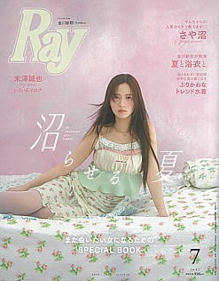 Ray [レイ] 7月号 2026 JULY