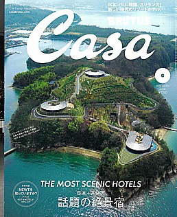 Casa BRUTUS [カーサブルータス] 6月号 2026 vol.314 June
