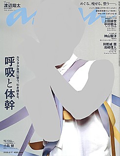 an・an [アン・アン] 2026.6.17号 No.2499