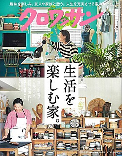 クロワッサン 2026 6/25号 croissant No.1167