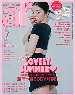 ar [アール] 7月号 2026 JULY