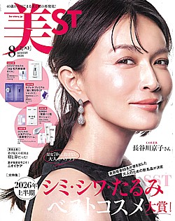 美ST [美スト] 8月号 August 2026