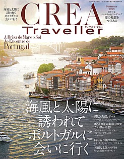 CREA Traveller [クレア・トラベラー] Summer 2026