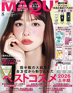 MAQUIA [マキア] 8月号 August 2026 No.262