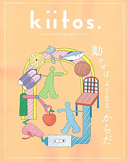 kiitos. [キイトス] vol.37