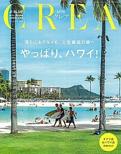 CREA [クレア] Summer 2026 vol.388