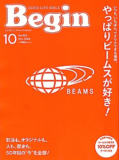 Begin [ビギン] 10月号 No.453 October 2026