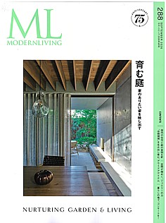 MODERN LIVING [モダンリビング] No.288 9月号 SEPTEMBER 2026