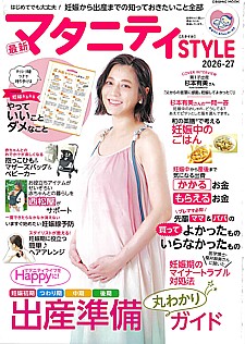 最新マタニティSTYLE 2026-27