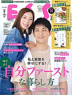 ESSE [エッセ] 9月号 2026 September