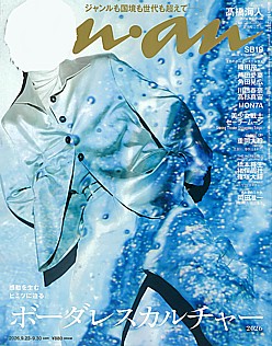 an・an [アン・アン] 2026.9.23-2026.9.30合併号 No.2512