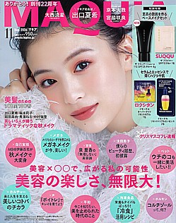 MAQUIA [マキア] 11月号 November 2026 No.265