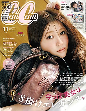 CanCam [キャンキャン] 11月号 NOVEMBER 2026