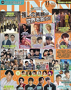 JUNON [ジュノン] 11月号 NOVEMBER 2026