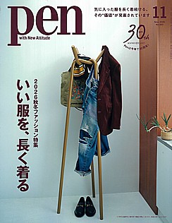 Pen [ペン] 11月号 Nov. 2026 No.582
