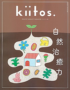 kiitos. [キイトス] vol.38