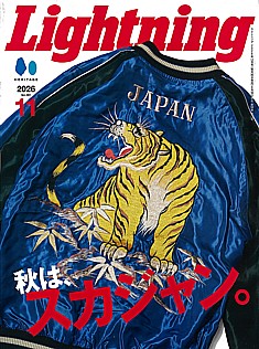 Lightning [ライトニング] 11月号 2026 Vol.391