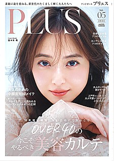 andGIRL PLUS [アンドガール プリュス] 2026 Vol.5