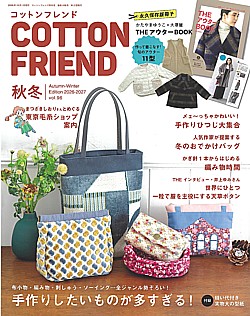 COTTON FRIEND [コットンフレンド] 秋冬 Autum-Winter Edition 2026-2027 vol.96