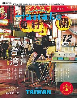 Hanako [ハナコ] 12月号 2026 VOL.1262